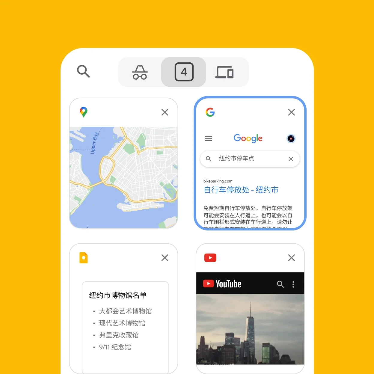 Chrome同步功能:手机与电脑间同步标签页