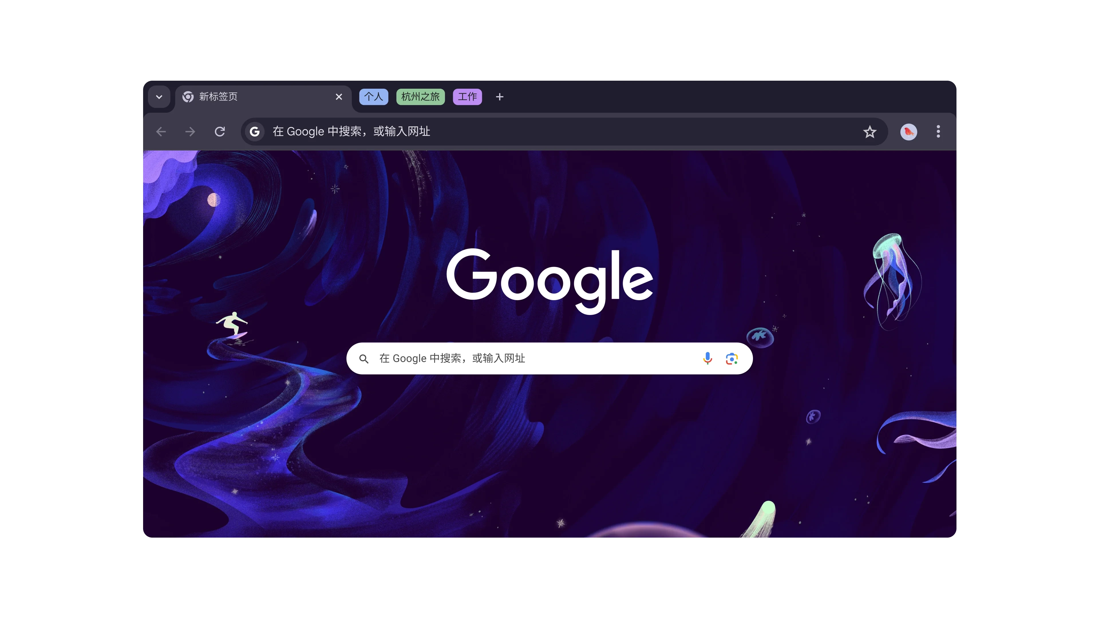 Chrome浏览器个性化主题与外观定制界面